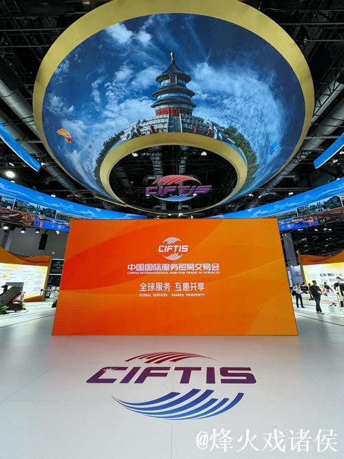 全链条科产融合的“北京模式”亮相服贸会