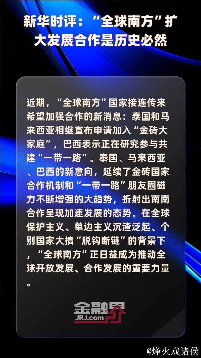 新华时评｜东西南北，“会”天下商机