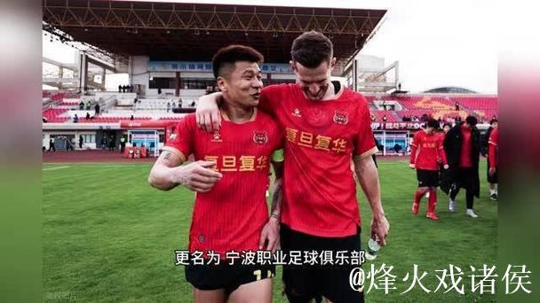 上海嘉定汇龙迁至宁波：中甲成本过高，中乙可维持