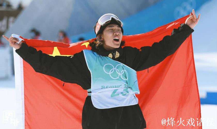 苏翊鸣：重回首钢再夺冠